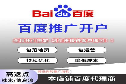 百度竞价广告代运营成功案例：某餐饮连锁店的线上营销策略